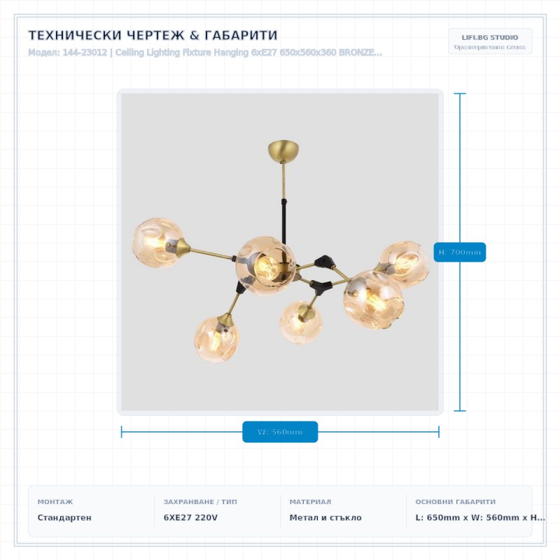 Ceiling Lighting Fixture Hanging 6xΕ27 650x560x360 BRONZE/HONEY 144-23012 Ceiling Lighting Fixture Hanging 6xΕ27 650x560x360 BRONZE/HONEY 144-23012