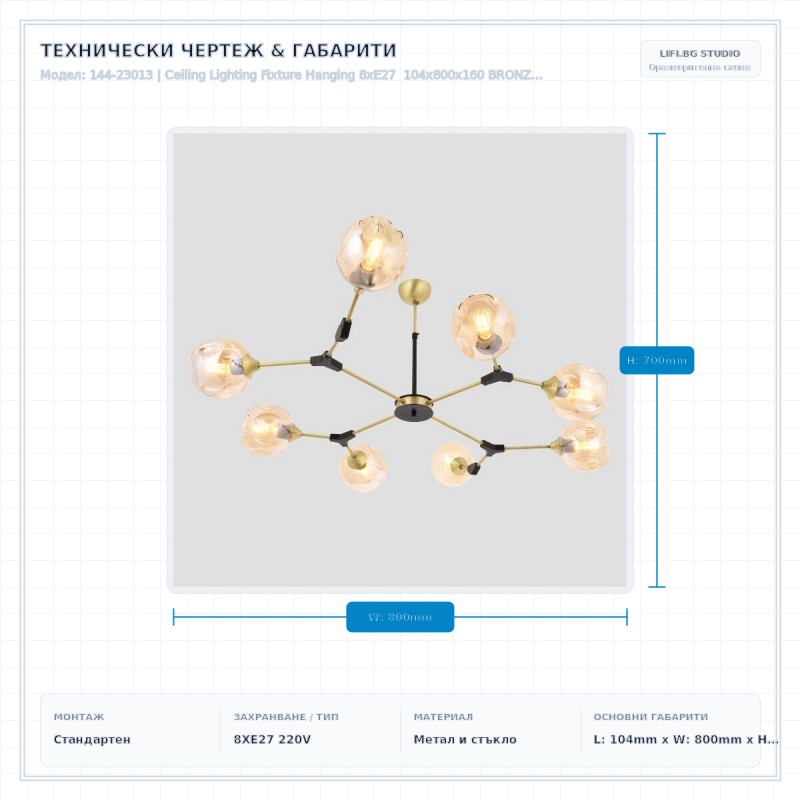 Ceiling Lighting Fixture Hanging 8xΕ27 104x800x160 BRONZE/HONEY 144-23013 Ceiling Lighting Fixture Hanging 8xΕ27 104x800x160 BRONZE/HONEY 144-23013