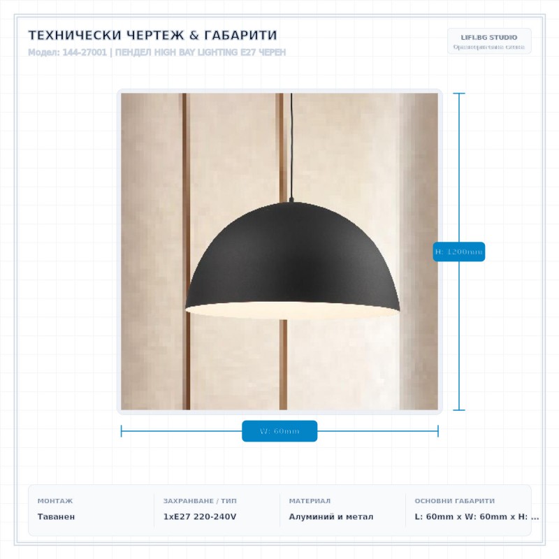 ПЕНДЕЛ HIGH BAY LIGHTING E27 ЧЕРЕН ПЕНДЕЛ HIGH BAY LIGHTING E27 ЧЕРЕН