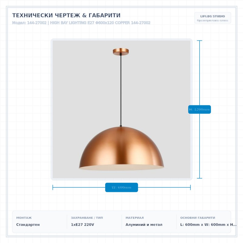 HIGH BAY LIGHTING Ε27 Φ600x120 COPPER 144-27002