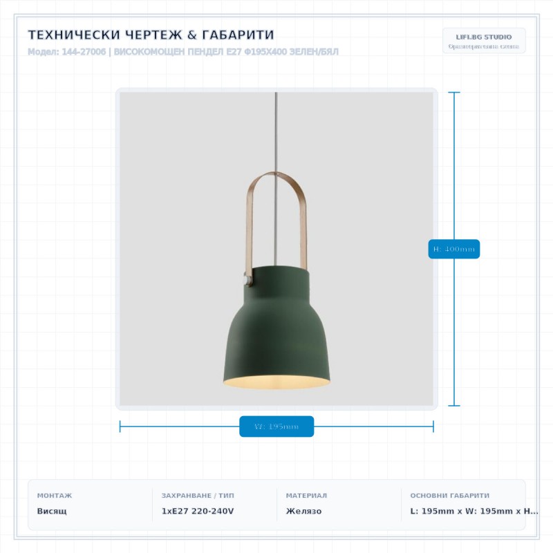 ВИСОКОМОЩЕН ПЕНДЕЛ E27 Φ195X400 ЗЕЛЕН/БЯЛ ВИСОКОМОЩЕН ПЕНДЕЛ E27 Φ195X400 ЗЕЛЕН/БЯЛ
