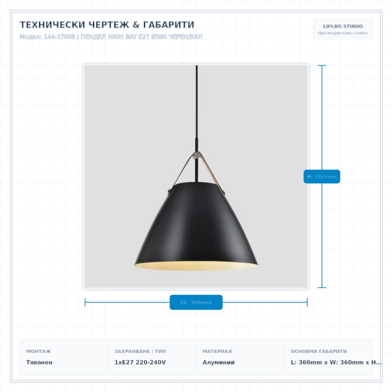 ПЕНДЕЛ HIGH BAY E27 Ø360 ЧЕРЕН/БЯЛ ПЕНДЕЛ HIGH BAY E27 Ø360 ЧЕРЕН/БЯЛ