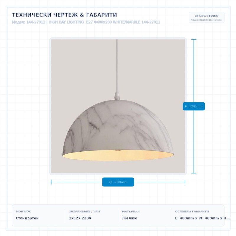 HIGH BAY LIGHTING E27 Φ400x200 WHITE/MARBLE 144-27011 HIGH BAY LIGHTING E27 Φ400x200 WHITE/MARBLE 144-27011