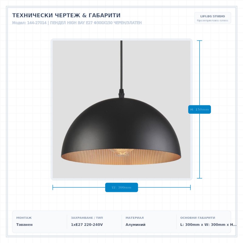 ПЕНДЕЛ HIGH BAY E27 Φ300X150 ЧЕРЕН/ЗЛАТЕН ПЕНДЕЛ HIGH BAY E27 Φ300X150 ЧЕРЕН/ЗЛАТЕН