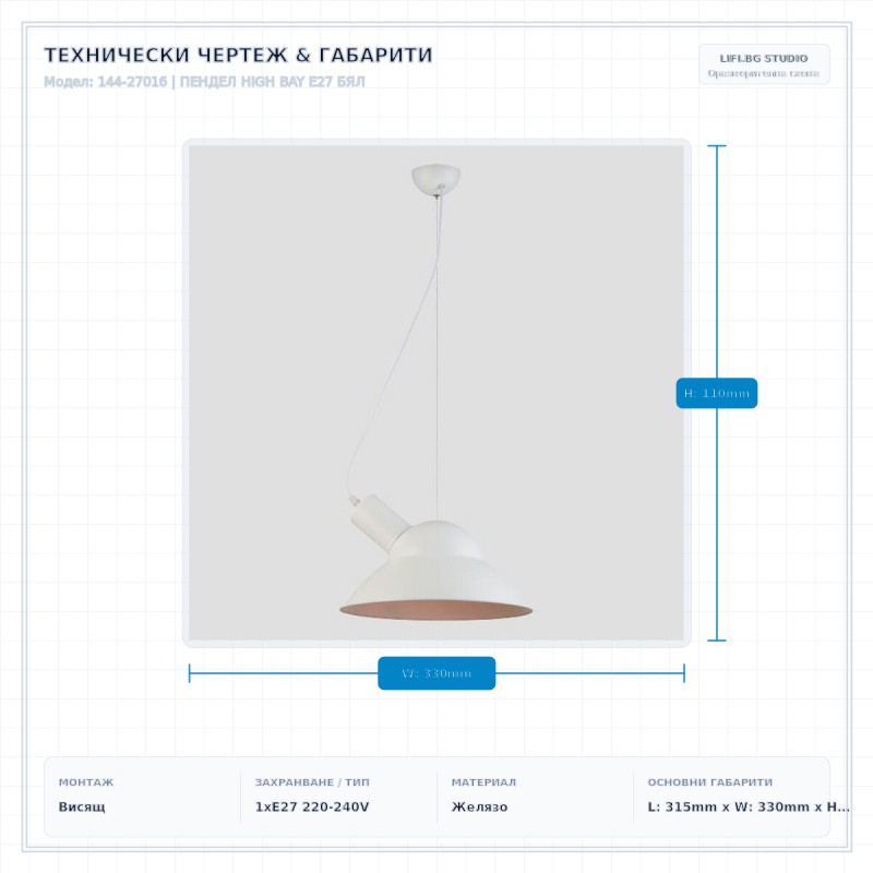 ПЕНДЕЛ HIGH BAY E27 БЯЛ ПЕНДЕЛ HIGH BAY E27 БЯЛ