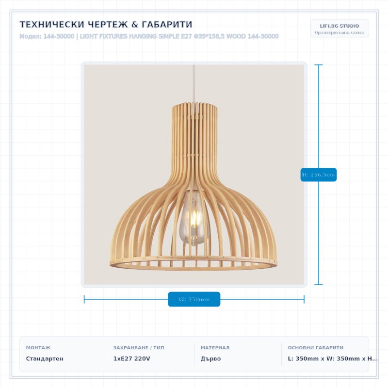 LIGHT FIXTURES HANGING SIMPLE E27 Φ35*156,5 WOOD 144-30000 LIGHT FIXTURES HANGING SIMPLE E27 Φ35*156,5 WOOD 144-30000
