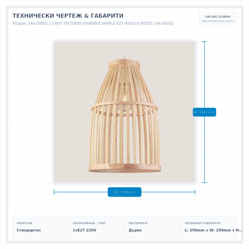 LIGHT FIXTURES HANGING SIMPLE E27 Φ29x16 WOOD 144-30002 LIGHT FIXTURES HANGING SIMPLE E27 Φ29x16 WOOD 144-30002