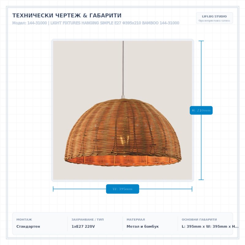 LIGHT FIXTURES HANGING SIMPLE E27 Φ395x210 BAMBOO 144-31000 LIGHT FIXTURES HANGING SIMPLE E27 Φ395x210 BAMBOO 144-31000