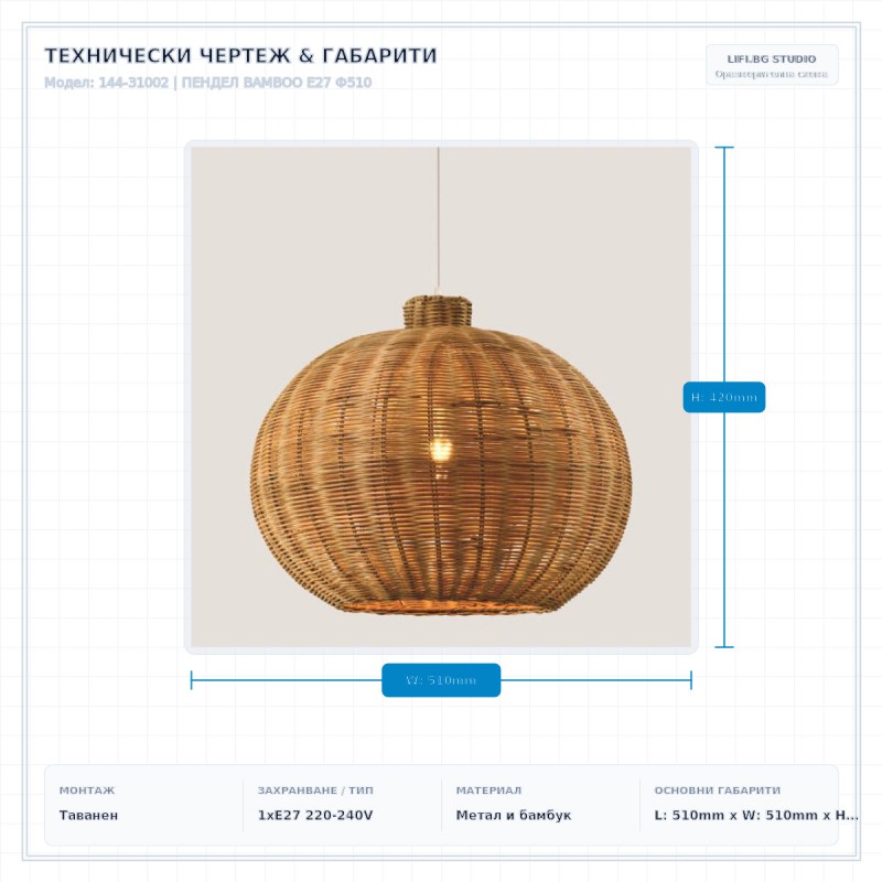 ПЕНДЕЛ BAMBOO E27 Ф510