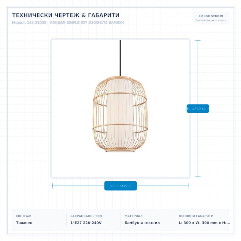 ПЕНДЕЛ SIMPLE E27 D30XH172 БАМБУК ПЕНДЕЛ SIMPLE E27 D30XH172 БАМБУК