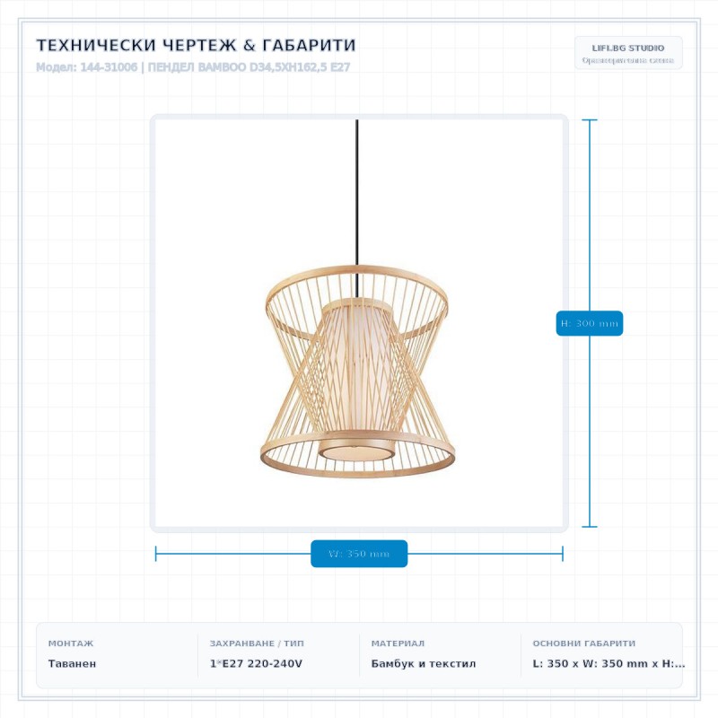 ПЕНДЕЛ BAMBOO D34,5XH162,5 E27 ПЕНДЕЛ BAMBOO D34,5XH162,5 E27