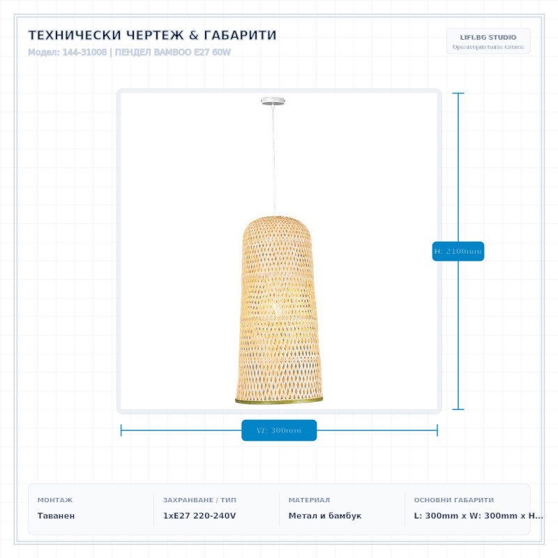ПЕНДЕЛ BAMBOO E27 60W ПЕНДЕЛ BAMBOO E27 60W