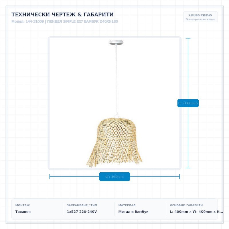 ПЕНДЕЛ SIMPLE E27 БАМБУК D40XH180 ПЕНДЕЛ SIMPLE E27 БАМБУК D40XH180