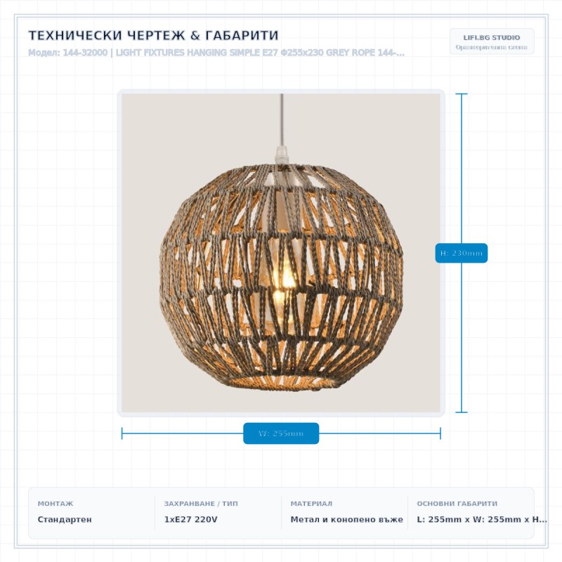 LIGHT FIXTURES HANGING SIMPLE E27 Φ255x230 GREY ROPE 144-32000 LIGHT FIXTURES HANGING SIMPLE E27 Φ255x230 GREY ROPE 144-32000