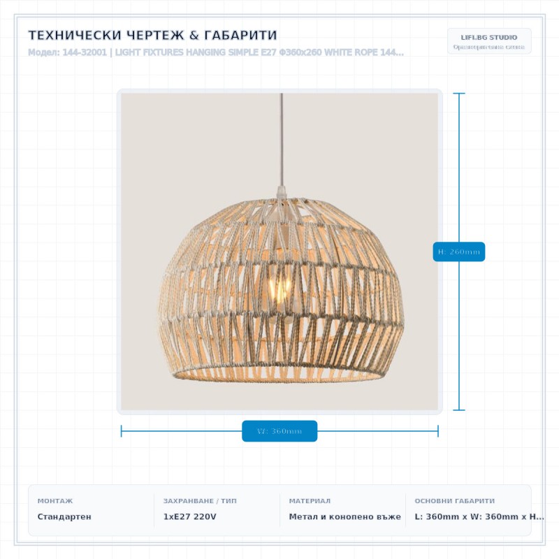 LIGHT FIXTURES HANGING SIMPLE E27 Φ360x260 WHITE ROPE 144-32001 LIGHT FIXTURES HANGING SIMPLE E27 Φ360x260 WHITE ROPE 144-32001