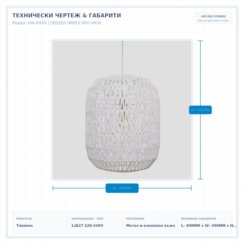 ПЕНДЕЛ SIMPLE БЯЛ 40СМ ПЕНДЕЛ SIMPLE БЯЛ 40СМ