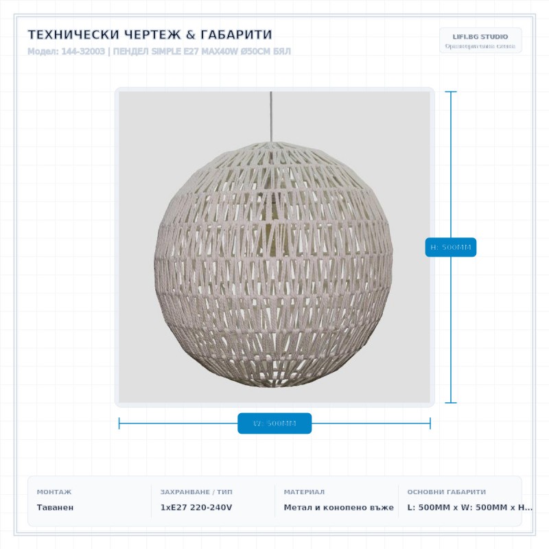 ПЕНДЕЛ SIMPLE E27 MAX40W Ø50CM БЯЛ ПЕНДЕЛ SIMPLE E27 MAX40W Ø50CM БЯЛ