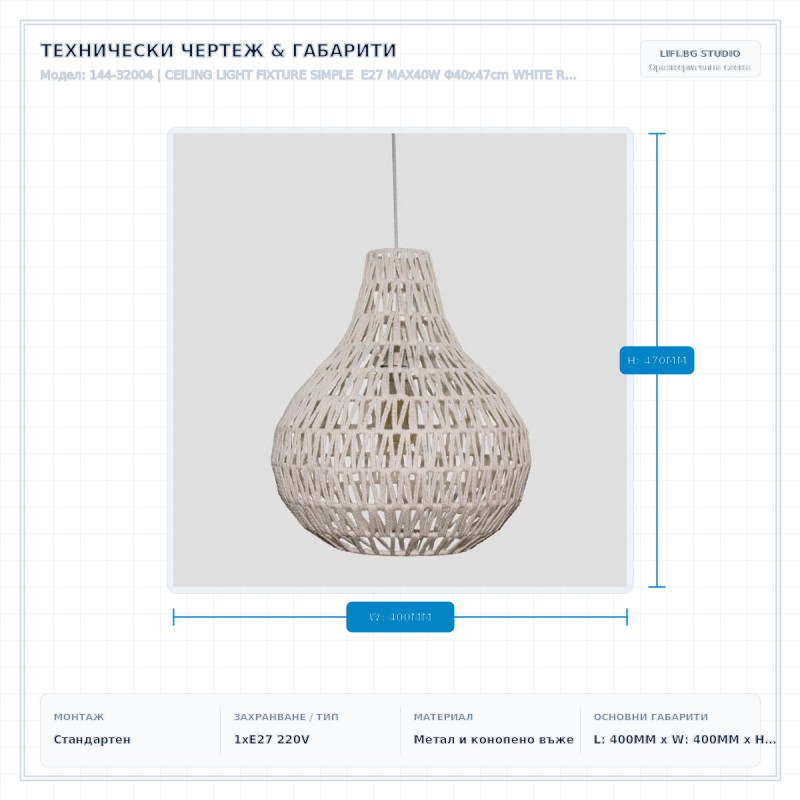 CEILING LIGHT FIXTURE SIMPLE Ε27 MAX40W Φ40x47cm WHITE ROPE 144-32004 CEILING LIGHT FIXTURE SIMPLE Ε27 MAX40W Φ40x47cm WHITE ROPE 144-32004