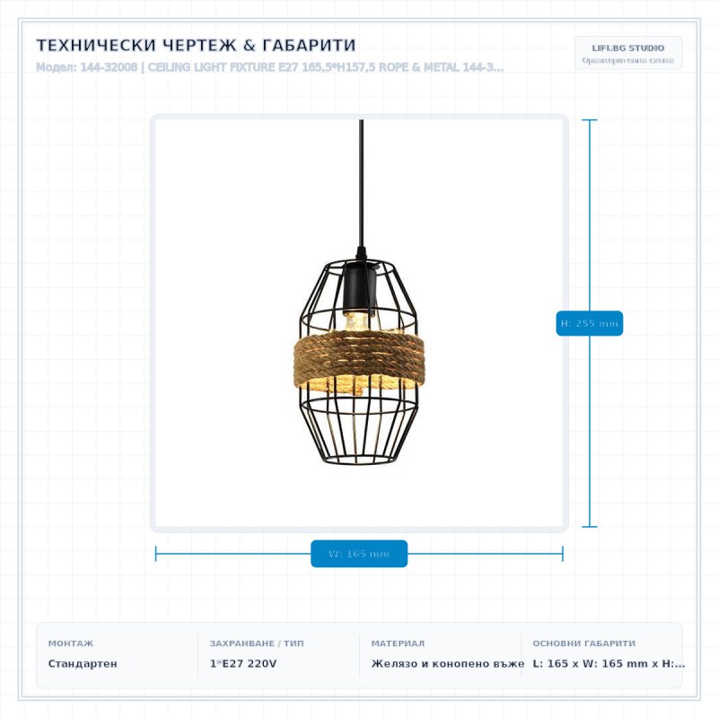 CEILING LIGHT FIXTURE Ε27 165,5*H157,5 ROPE & METAL 144-32008 CEILING LIGHT FIXTURE Ε27 165,5*H157,5 ROPE & METAL 144-32008