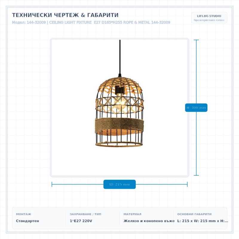 CEILING LIGHT FIXTURE Ε27 D165*H255 ROPE & METAL 144-32009 CEILING LIGHT FIXTURE Ε27 D165*H255 ROPE & METAL 144-32009