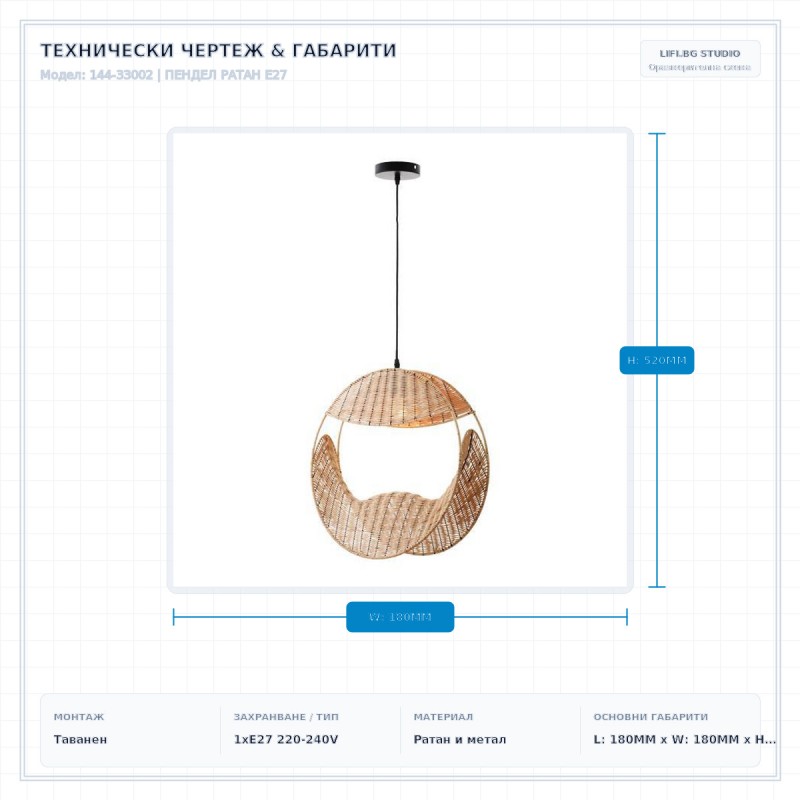 ПЕНДЕЛ РАТАН E27 ПЕНДЕЛ РАТАН E27
