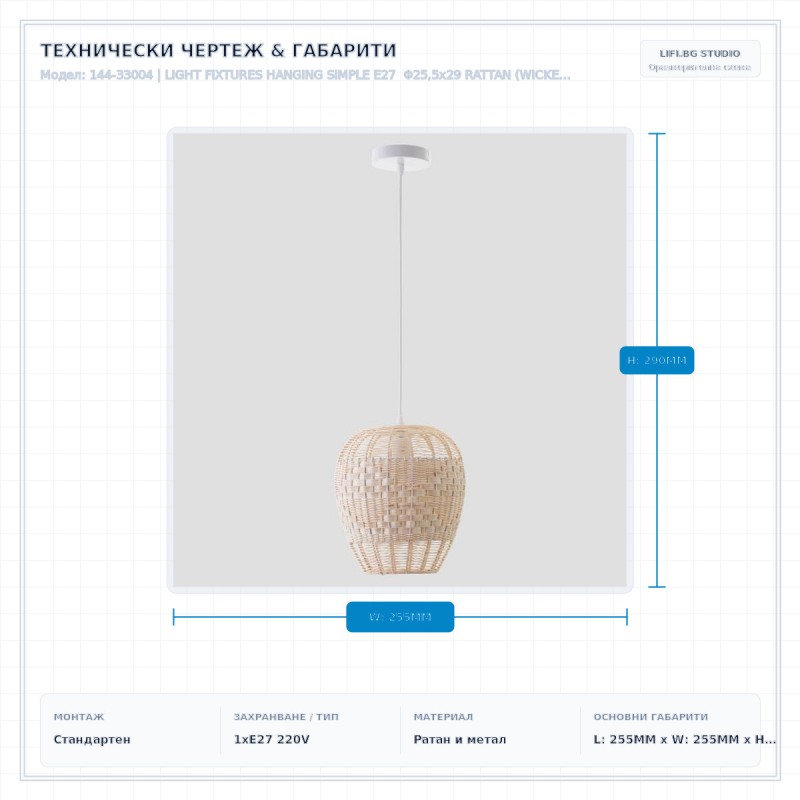 LIGHT FIXTURES HANGING SIMPLE E27 Φ25,5x29 RATTAN (WICKER) 144-33004 LIGHT FIXTURES HANGING SIMPLE E27 Φ25,5x29 RATTAN (WICKER) 144-33004