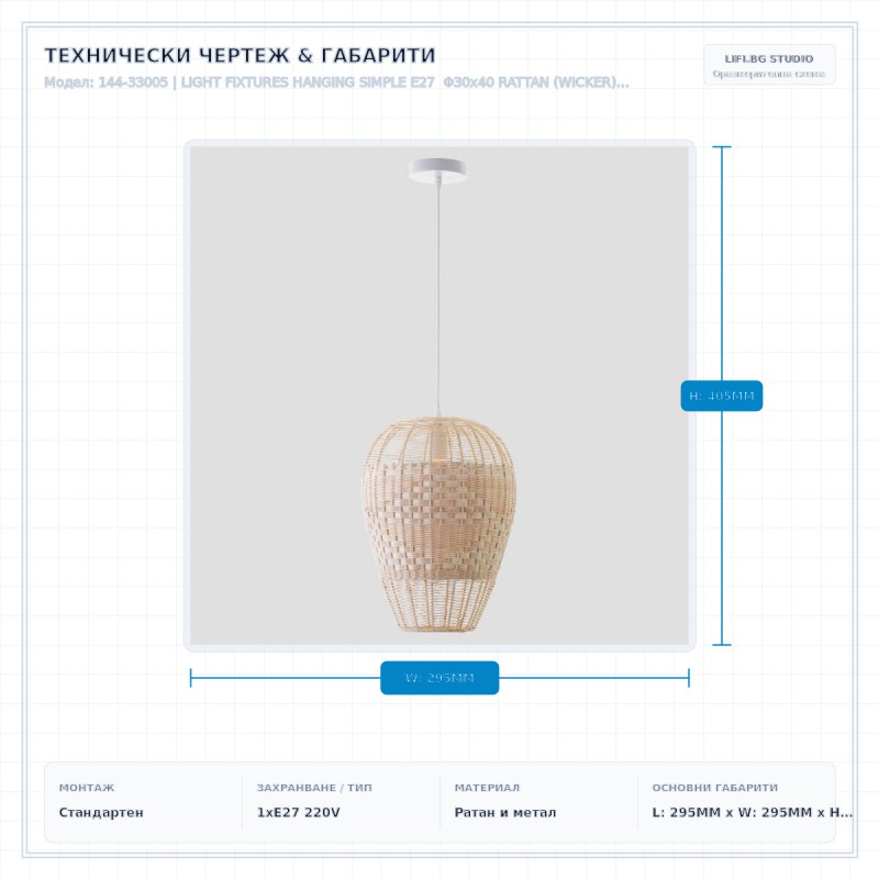 LIGHT FIXTURES HANGING SIMPLE E27 Φ30x40 RATTAN (WICKER) 144-33005 LIGHT FIXTURES HANGING SIMPLE E27 Φ30x40 RATTAN (WICKER) 144-33005