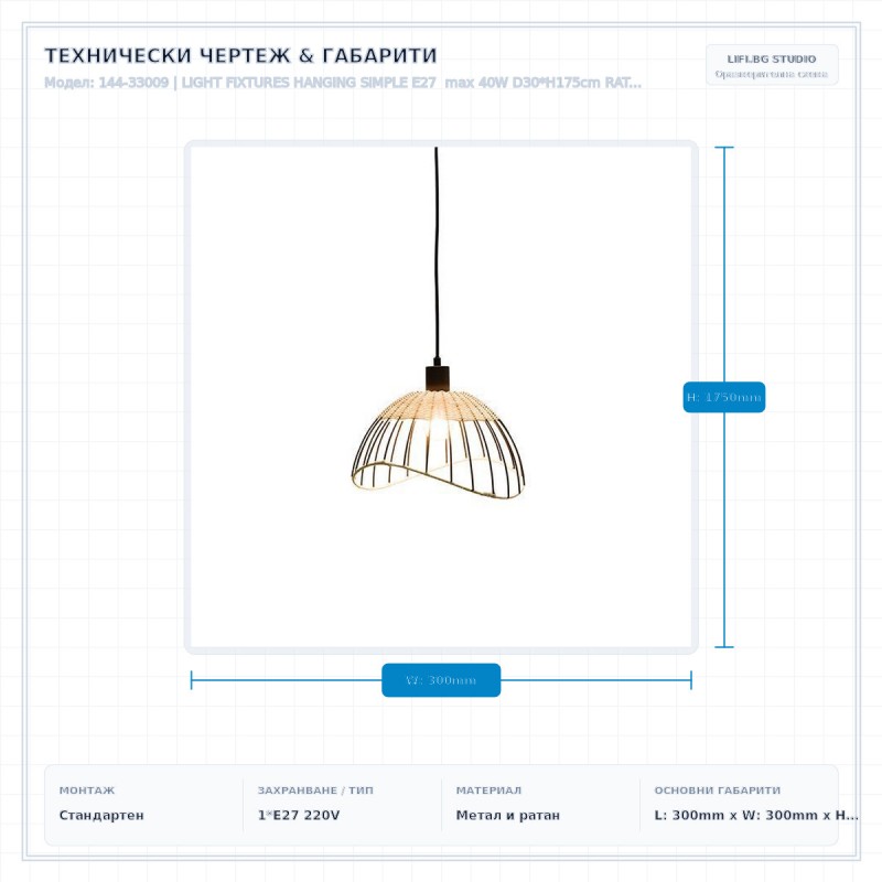 LIGHT FIXTURES HANGING SIMPLE E27 max 40W D30*H175cm RATTAN 144-33009 LIGHT FIXTURES HANGING SIMPLE E27 max 40W D30*H175cm RATTAN 144-33009