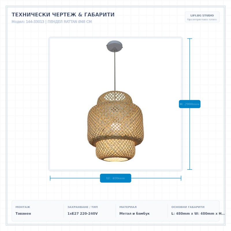 ПЕНДЕЛ RATTAN Ø48 СМ ПЕНДЕЛ RATTAN Ø48 СМ