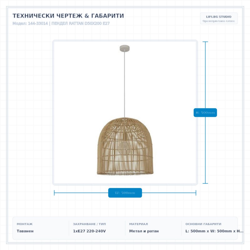 ПЕНДЕЛ RATTAN D50X200 E27 ПЕНДЕЛ RATTAN D50X200 E27