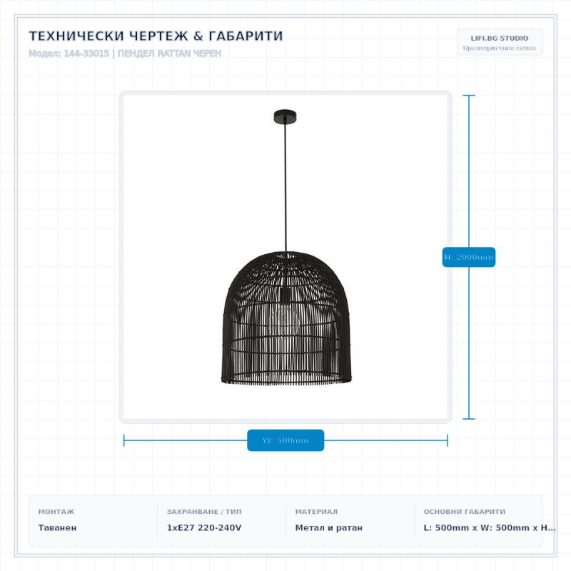 ПЕНДЕЛ RATTAN ЧЕРЕН ПЕНДЕЛ RATTAN ЧЕРЕН