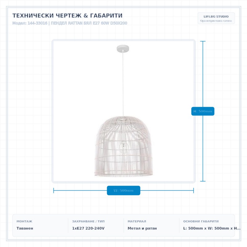 ПЕНДЕЛ RATTAN БЯЛ E27 60W D50X200 ПЕНДЕЛ RATTAN БЯЛ E27 60W D50X200
