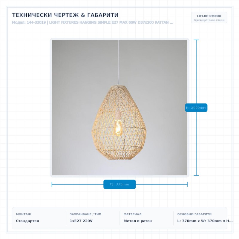 LIGHT FIXTURES HANGING SIMPLE E27 MAX 60W D37x200 RATTAN NATURAL COLOUR 144-33019