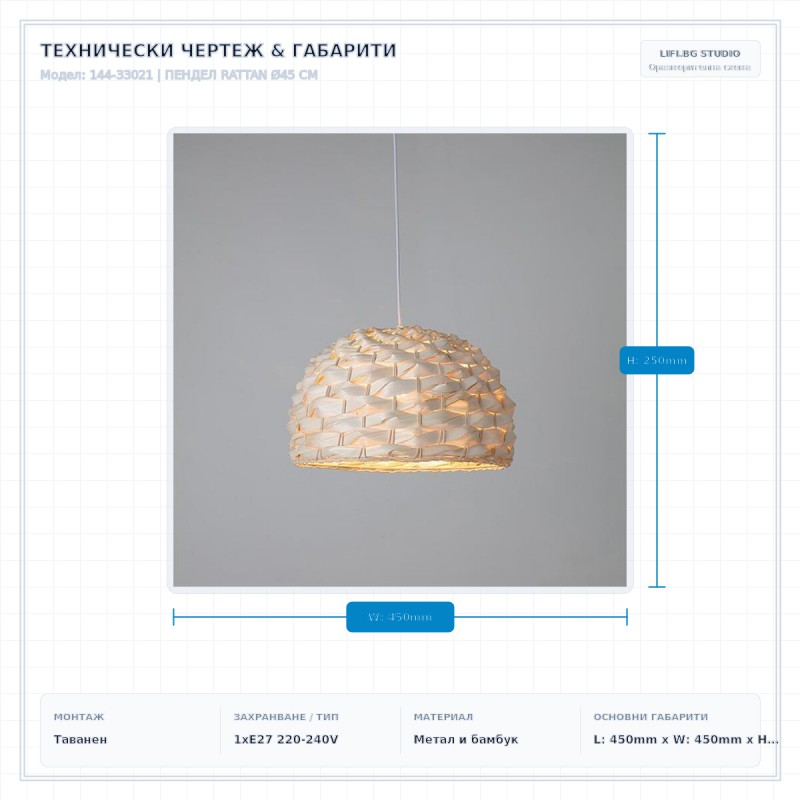 ПЕНДЕЛ RATTAN Ø45 СМ ПЕНДЕЛ RATTAN Ø45 СМ