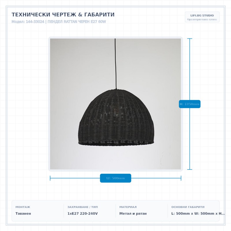 ПЕНДЕЛ RATTAN ЧЕРЕН E27 60W ПЕНДЕЛ RATTAN ЧЕРЕН E27 60W