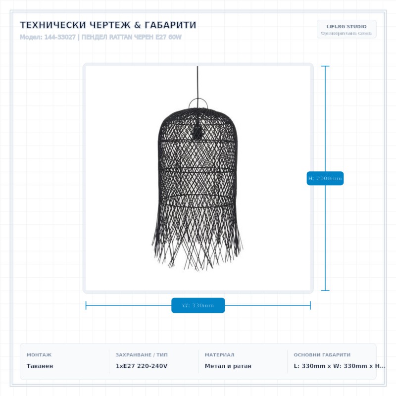 ПЕНДЕЛ RATTAN ЧЕРЕН E27 60W ПЕНДЕЛ RATTAN ЧЕРЕН E27 60W