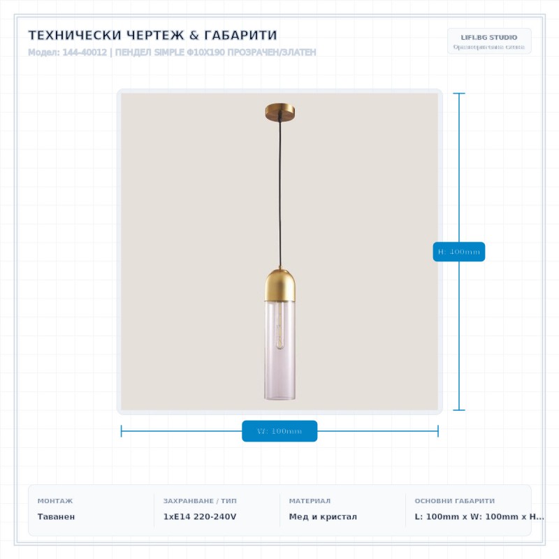 ПЕНДЕЛ SIMPLE Φ10X190 ПРОЗРАЧЕН/ЗЛАТЕН ПЕНДЕЛ SIMPLE Φ10X190 ПРОЗРАЧЕН/ЗЛАТЕН