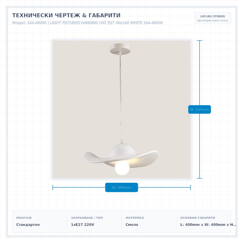 LIGHT FIXTURES HANGING HAT E27 40x140 WHITE 144-46000 LIGHT FIXTURES HANGING HAT E27 40x140 WHITE 144-46000