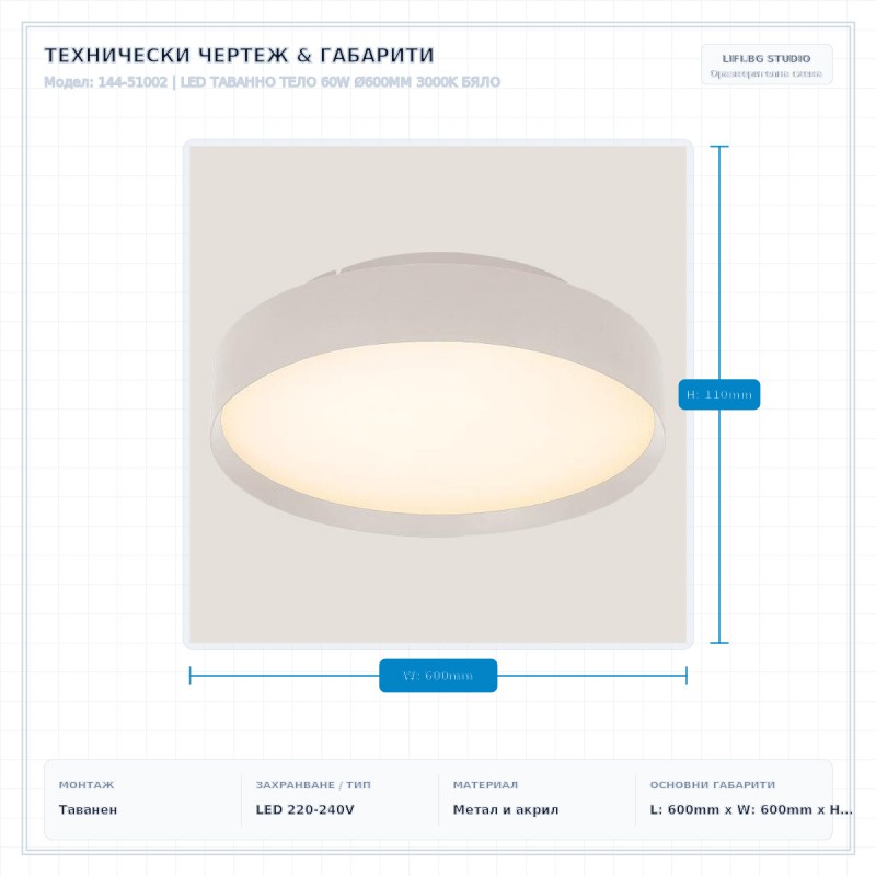 LED ТАВАННО ТЕЛО 60W Ø600MM 3000K БЯЛО LED ТАВАННО ТЕЛО 60W Ø600MM 3000K БЯЛО