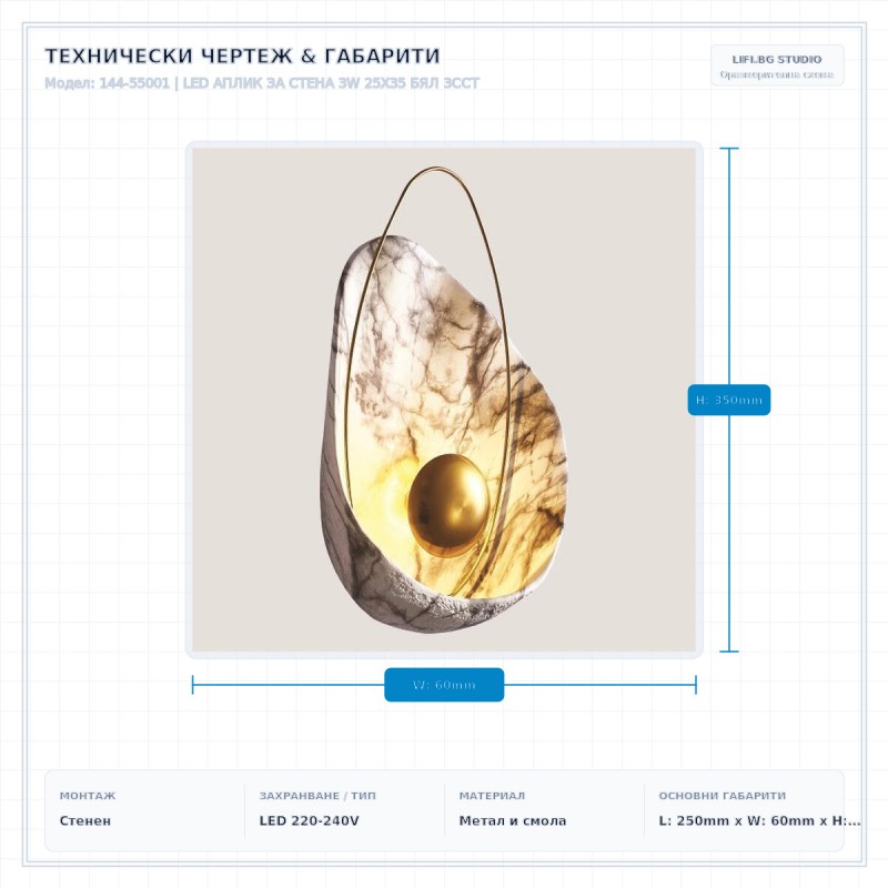 LED АПЛИК ЗА СТЕНА 3W 25X35 БЯЛ 3CCT