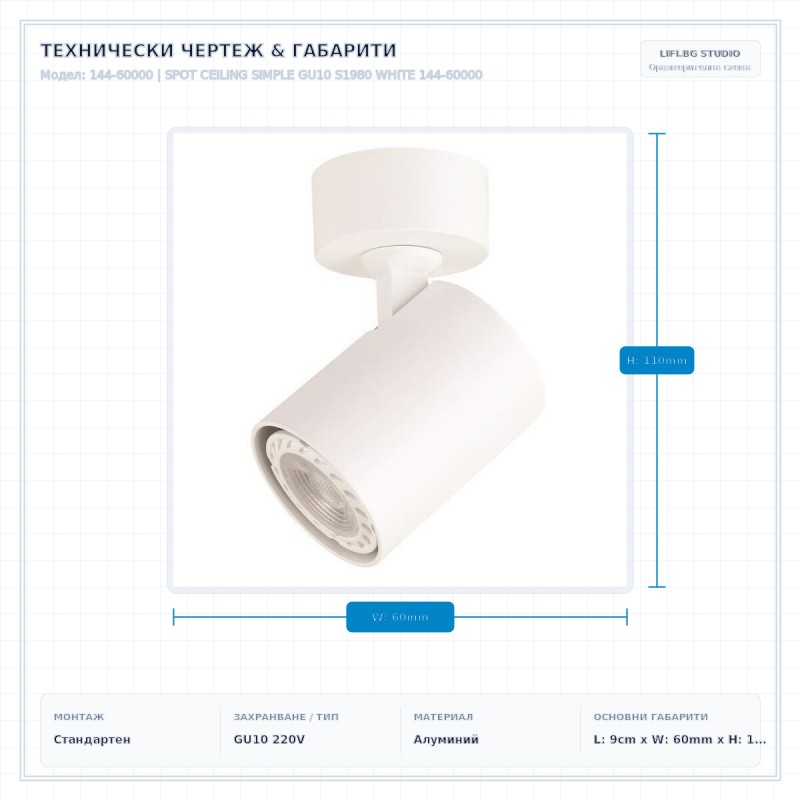 SPOT CEILING SIMPLE GU10 S1980 WHITE 144-60000 SPOT CEILING SIMPLE GU10 S1980 WHITE 144-60000