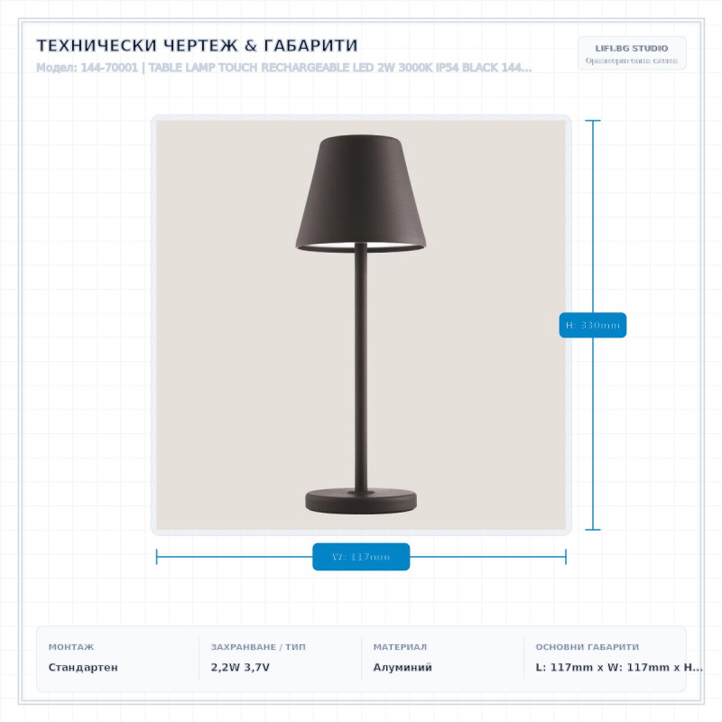 TABLE LAMP TOUCH RECHARGEABLE LED 2W 3000Κ IP54 BLACK 144-70001 TABLE LAMP TOUCH RECHARGEABLE LED 2W 3000Κ IP54 BLACK 144-70001