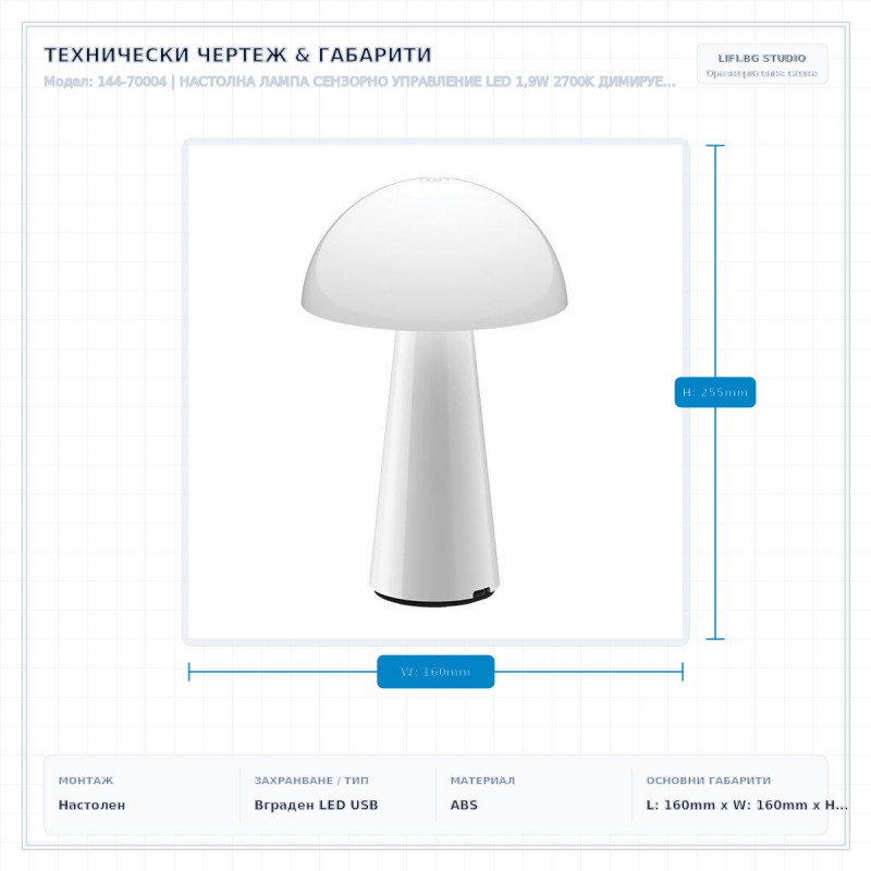 НАСТОЛНА ЛАМПА СЕНЗОРНО УПРАВЛЕНИЕ LED 1,9W 2700K ДИМИРУЕМА БЯЛА