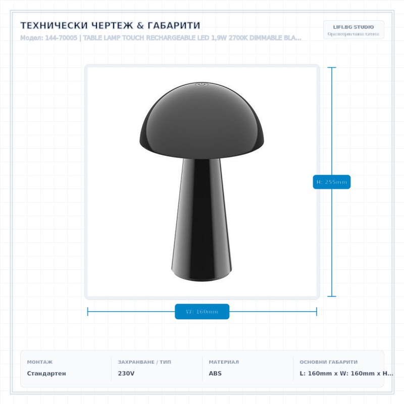 TABLE LAMP TOUCH RECHARGEABLE LED 1,9W 2700Κ DIMMABLE BLACK 144-70005
