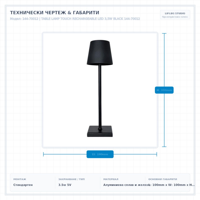 TABLE LAMP TOUCH RECHARGEABLE LED 3,5W BLACK 144-70012 TABLE LAMP TOUCH RECHARGEABLE LED 3,5W BLACK 144-70012