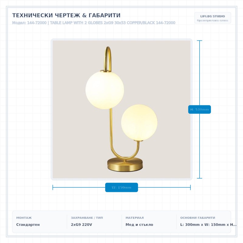 TABLE LAMP WITH 2 GLOBES 2xG9 30x53 COPPER/BLACK 144-72000