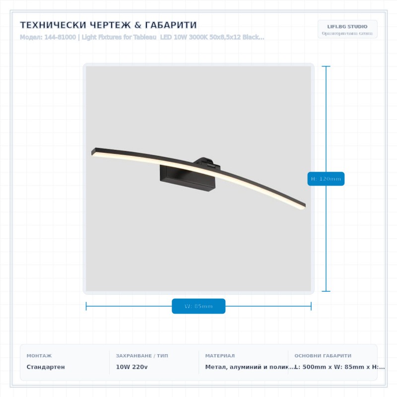 Light Fixtures for Tableau LED 10W 3000Κ 50x8,5x12 Black Matt 144-81000 Light Fixtures for Tableau LED 10W 3000Κ 50x8,5x12 Black Matt 144-81000