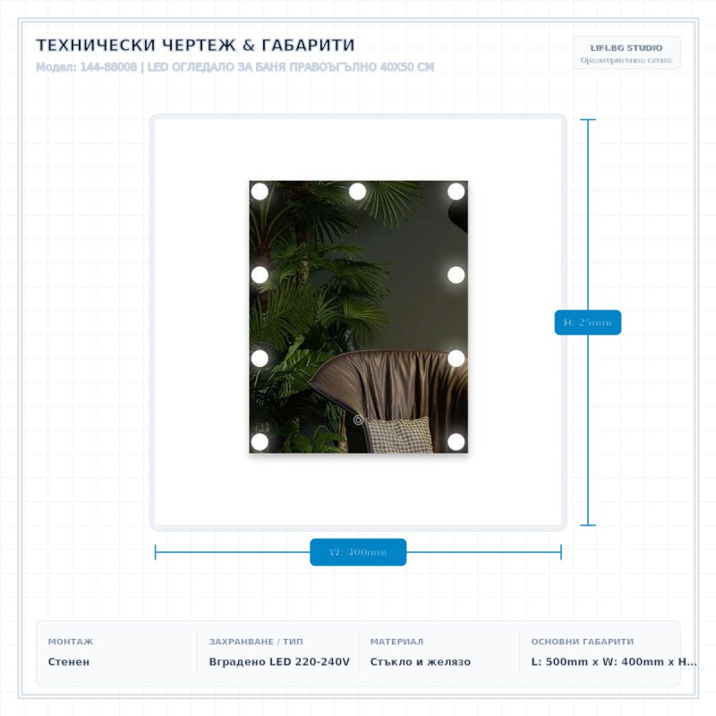 LED ОГЛЕДАЛО ЗА БАНЯ ПРАВОЪГЪЛНО 40X50 СМ LED ОГЛЕДАЛО ЗА БАНЯ ПРАВОЪГЪЛНО 40X50 СМ