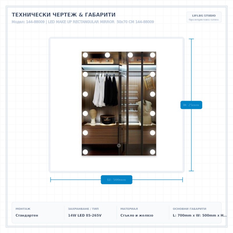 LED MAKE UP RECTANGULAR MIRROR  50x70 CM 144-88009
