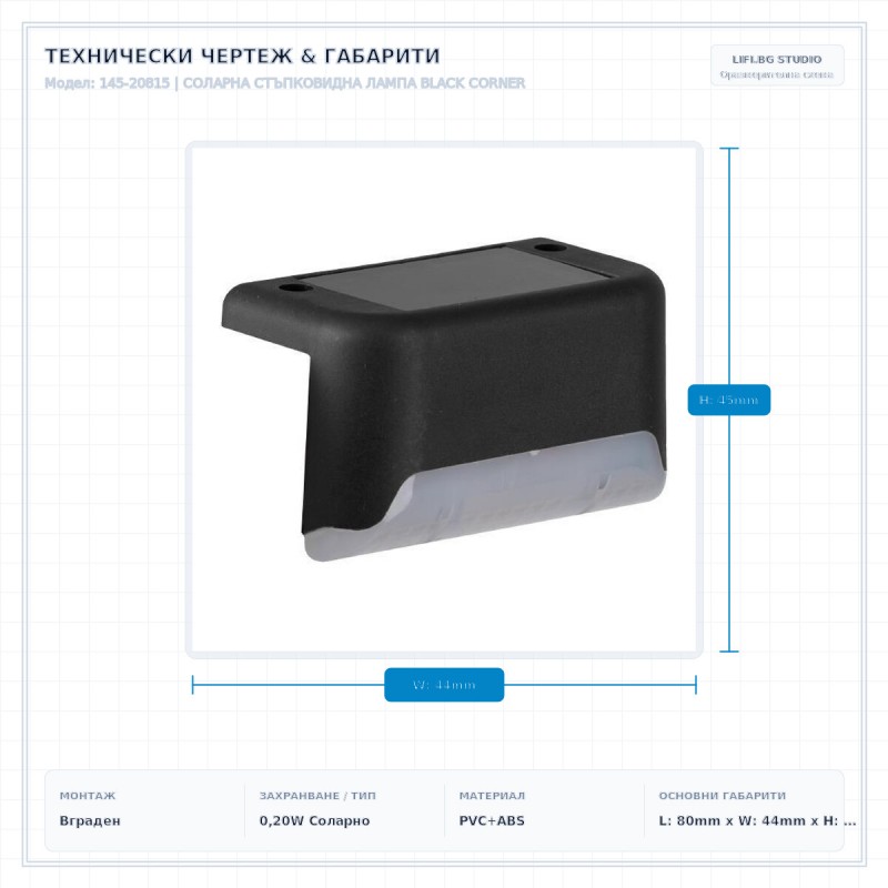СОЛАРНА СТЪПКОВИДНА ЛАМПА BLACK CORNER СОЛАРНА СТЪПКОВИДНА ЛАМПА BLACK CORNER